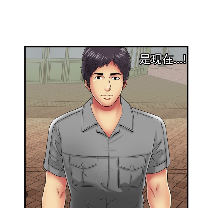 第37话-恋上闺蜜的爸爸/恋上朋友的爸爸/爱上闺蜜的爸爸/爱上朋友的爸爸-KOI,HAPPYGRA（第28张）