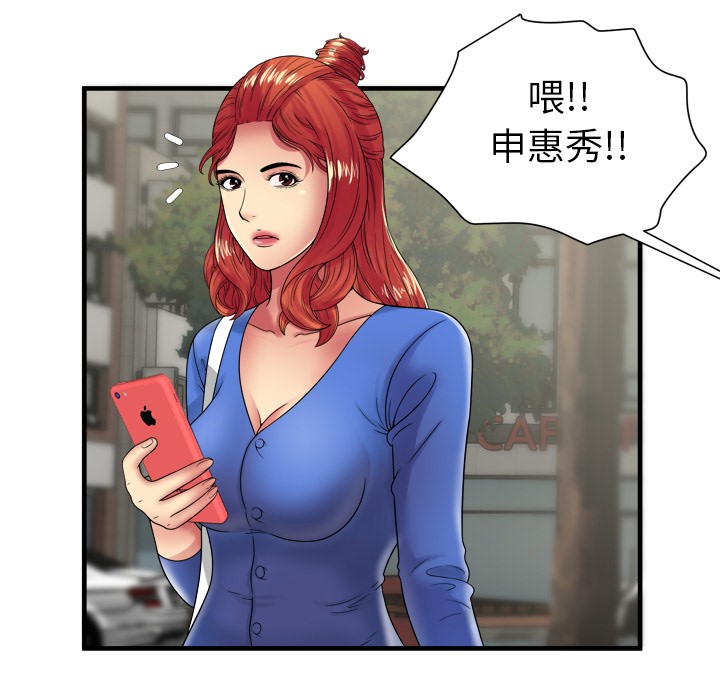 第38话-恋上闺蜜的爸爸/恋上朋友的爸爸/爱上闺蜜的爸爸/爱上朋友的爸爸-KOI,HAPPYGRA（第9张）