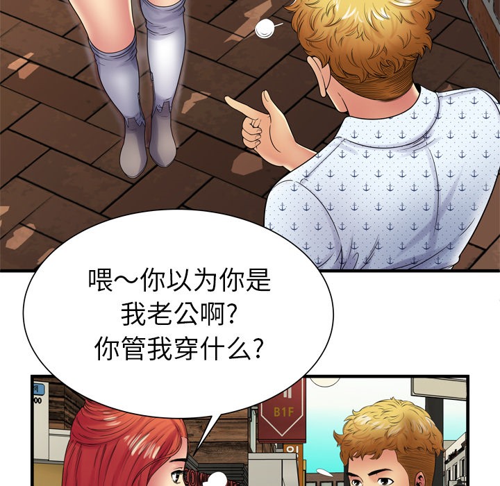 第38话-恋上闺蜜的爸爸/恋上朋友的爸爸/爱上闺蜜的爸爸/爱上朋友的爸爸-KOI,HAPPYGRA（第14张）