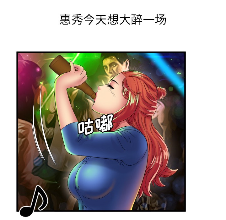 第39话-恋上闺蜜的爸爸/恋上朋友的爸爸/爱上闺蜜的爸爸/爱上朋友的爸爸-KOI,HAPPYGRA（第16张）