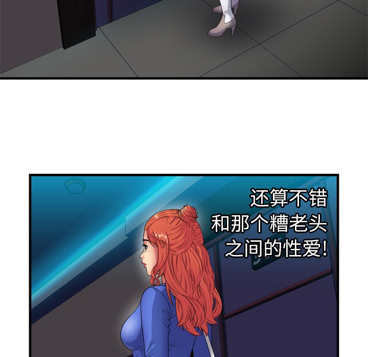 第40话-恋上闺蜜的爸爸/恋上朋友的爸爸/爱上闺蜜的爸爸/爱上朋友的爸爸-KOI,HAPPYGRA（第11张）
