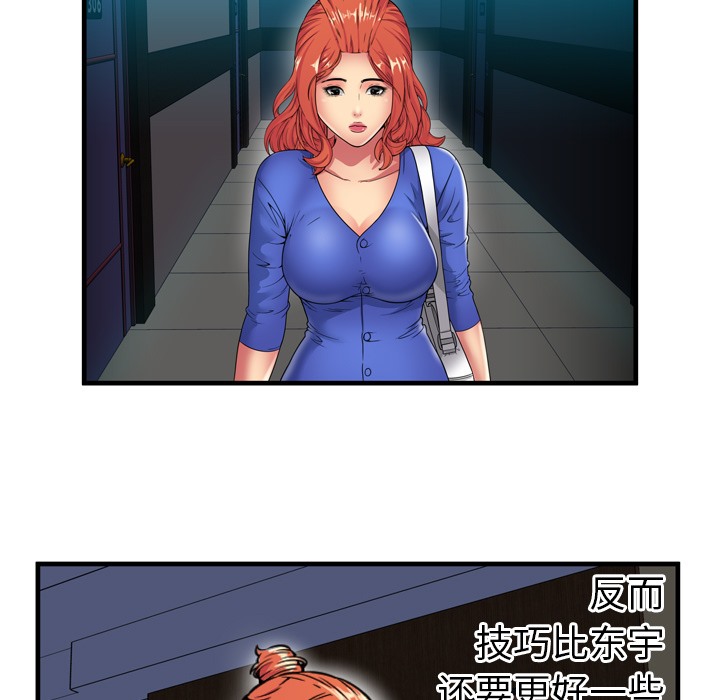 第40话-恋上闺蜜的爸爸/恋上朋友的爸爸/爱上闺蜜的爸爸/爱上朋友的爸爸-KOI,HAPPYGRA（第13张）