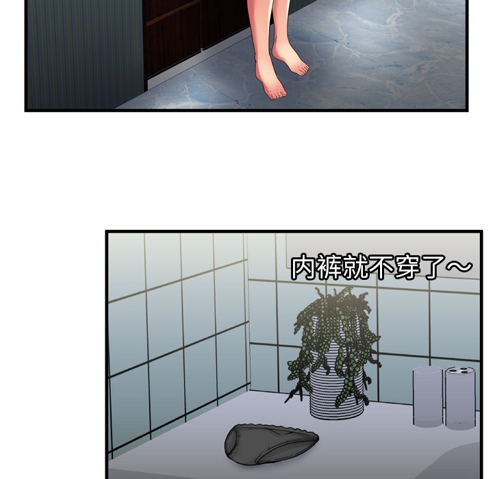 第40话-恋上闺蜜的爸爸/恋上朋友的爸爸/爱上闺蜜的爸爸/爱上朋友的爸爸-KOI,HAPPYGRA（第27张）
