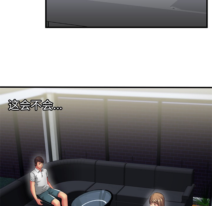 第40话-恋上闺蜜的爸爸/恋上朋友的爸爸/爱上闺蜜的爸爸/爱上朋友的爸爸-KOI,HAPPYGRA（第28张）