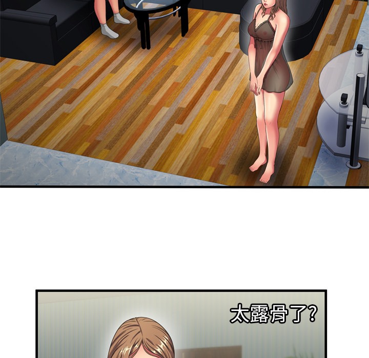 第40话-恋上闺蜜的爸爸/恋上朋友的爸爸/爱上闺蜜的爸爸/爱上朋友的爸爸-KOI,HAPPYGRA（第29张）