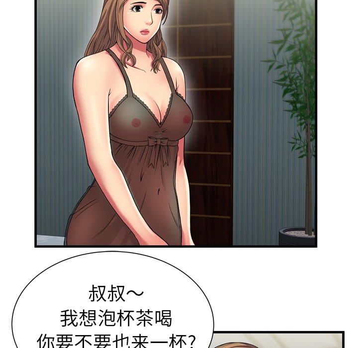 第40话-恋上闺蜜的爸爸/恋上朋友的爸爸/爱上闺蜜的爸爸/爱上朋友的爸爸-KOI,HAPPYGRA（第30张）