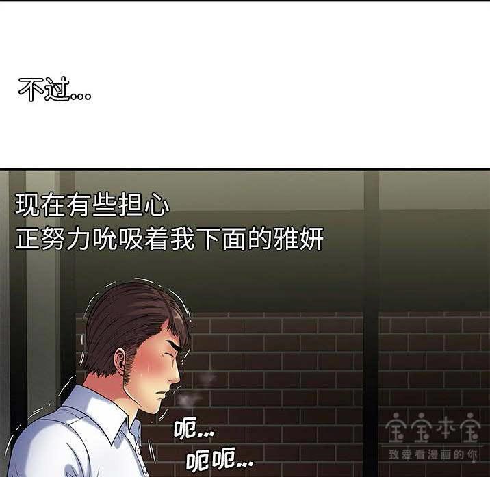 第41话-恋上闺蜜的爸爸/恋上朋友的爸爸/爱上闺蜜的爸爸/爱上朋友的爸爸-KOI,HAPPYGRA（第7张）