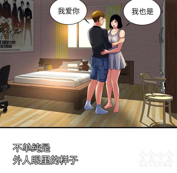 第41话-恋上闺蜜的爸爸/恋上朋友的爸爸/爱上闺蜜的爸爸/爱上朋友的爸爸-KOI,HAPPYGRA（第13张）