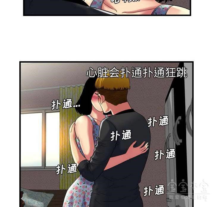 第41话-恋上闺蜜的爸爸/恋上朋友的爸爸/爱上闺蜜的爸爸/爱上朋友的爸爸-KOI,HAPPYGRA（第16张）