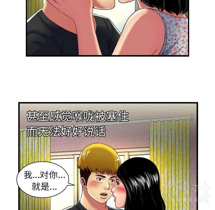 第41话-恋上闺蜜的爸爸/恋上朋友的爸爸/爱上闺蜜的爸爸/爱上朋友的爸爸-KOI,HAPPYGRA（第18张）