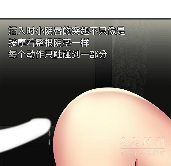 第42话-恋上闺蜜的爸爸/恋上朋友的爸爸/爱上闺蜜的爸爸/爱上朋友的爸爸-KOI,HAPPYGRA（第8张）