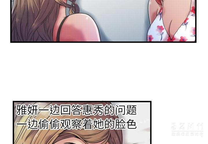 第43话-恋上闺蜜的爸爸/恋上朋友的爸爸/爱上闺蜜的爸爸/爱上朋友的爸爸-KOI,HAPPYGRA（第4张）