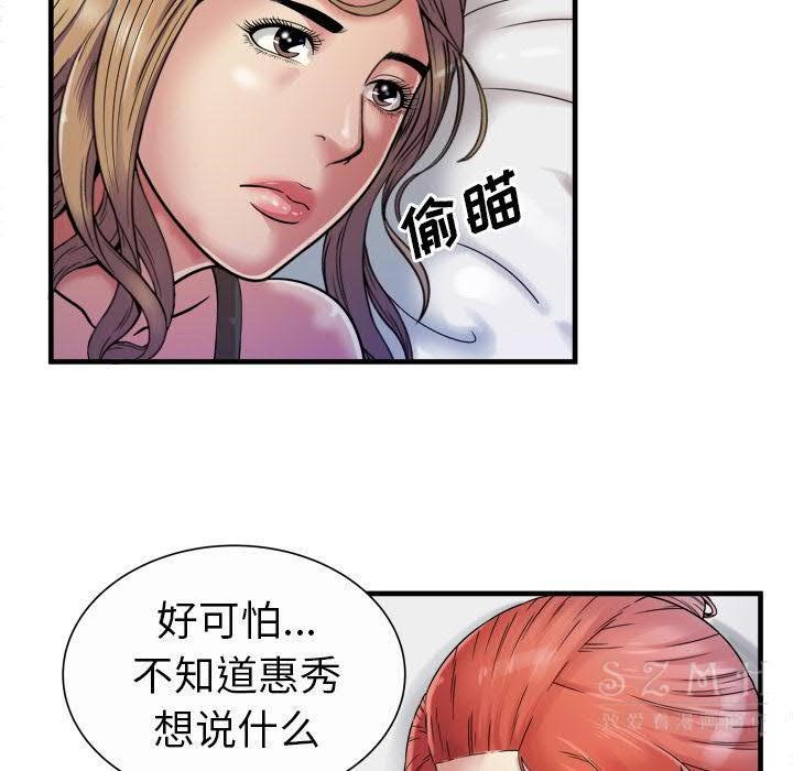 第43话-恋上闺蜜的爸爸/恋上朋友的爸爸/爱上闺蜜的爸爸/爱上朋友的爸爸-KOI,HAPPYGRA（第5张）