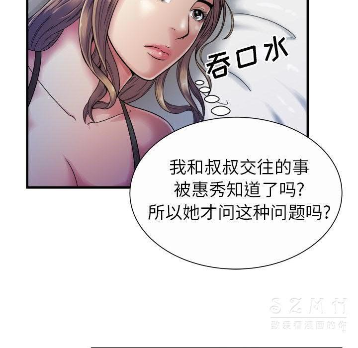 第43话-恋上闺蜜的爸爸/恋上朋友的爸爸/爱上闺蜜的爸爸/爱上朋友的爸爸-KOI,HAPPYGRA（第7张）