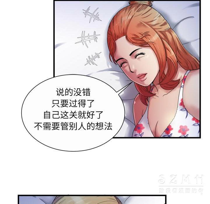 第43话-恋上闺蜜的爸爸/恋上朋友的爸爸/爱上闺蜜的爸爸/爱上朋友的爸爸-KOI,HAPPYGRA（第8张）