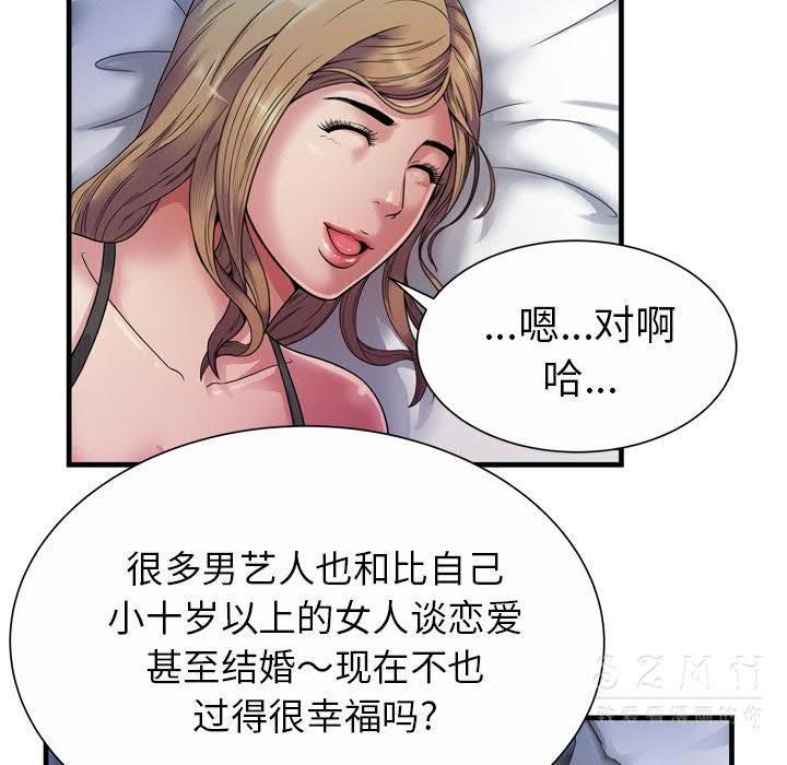 第43话-恋上闺蜜的爸爸/恋上朋友的爸爸/爱上闺蜜的爸爸/爱上朋友的爸爸-KOI,HAPPYGRA（第9张）