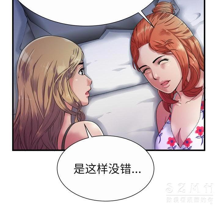 第43话-恋上闺蜜的爸爸/恋上朋友的爸爸/爱上闺蜜的爸爸/爱上朋友的爸爸-KOI,HAPPYGRA（第10张）