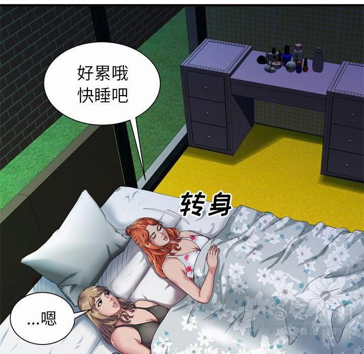 第43话-恋上闺蜜的爸爸/恋上朋友的爸爸/爱上闺蜜的爸爸/爱上朋友的爸爸-KOI,HAPPYGRA（第11张）