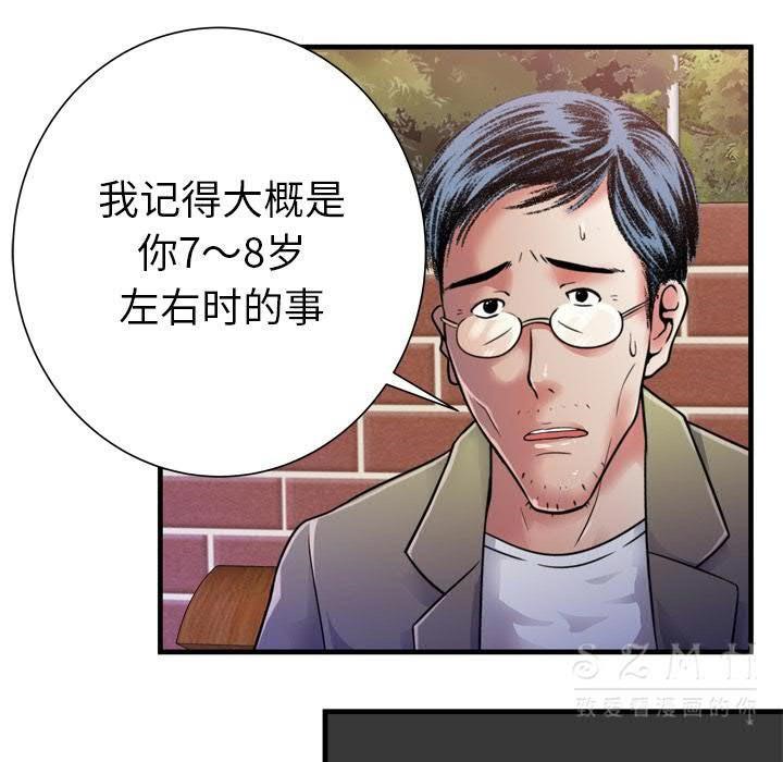 第44话-恋上闺蜜的爸爸/恋上朋友的爸爸/爱上闺蜜的爸爸/爱上朋友的爸爸-KOI,HAPPYGRA（第12张）
