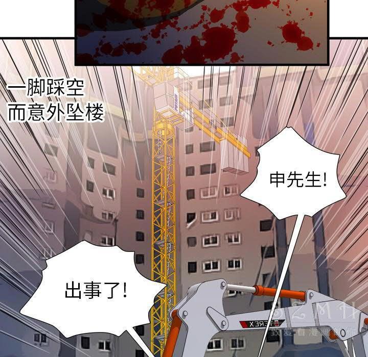 第44话-恋上闺蜜的爸爸/恋上朋友的爸爸/爱上闺蜜的爸爸/爱上朋友的爸爸-KOI,HAPPYGRA（第15张）