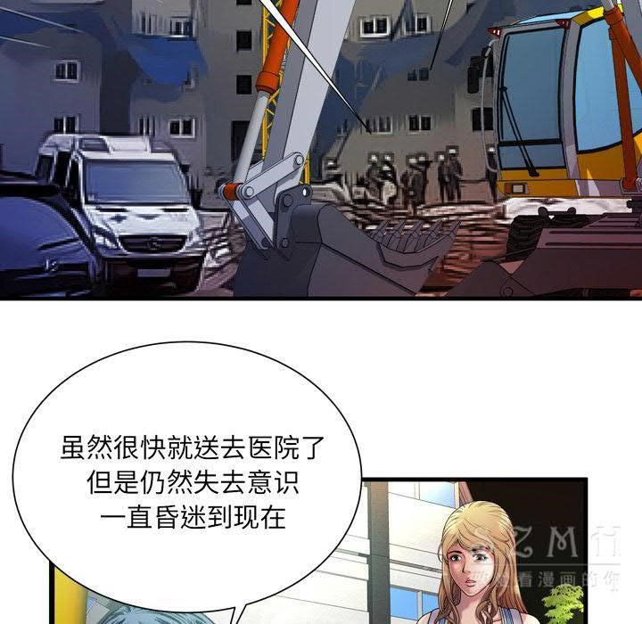 第44话-恋上闺蜜的爸爸/恋上朋友的爸爸/爱上闺蜜的爸爸/爱上朋友的爸爸-KOI,HAPPYGRA（第16张）