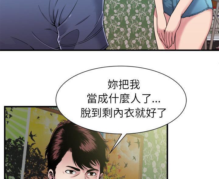 第45话-恋上闺蜜的爸爸/恋上朋友的爸爸/爱上闺蜜的爸爸/爱上朋友的爸爸-KOI,HAPPYGRA（第9张）