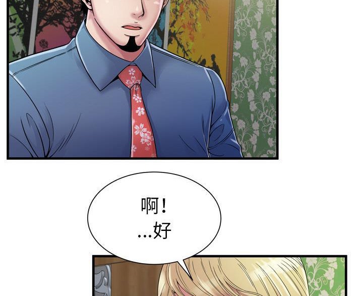 第45话-恋上闺蜜的爸爸/恋上朋友的爸爸/爱上闺蜜的爸爸/爱上朋友的爸爸-KOI,HAPPYGRA（第10张）