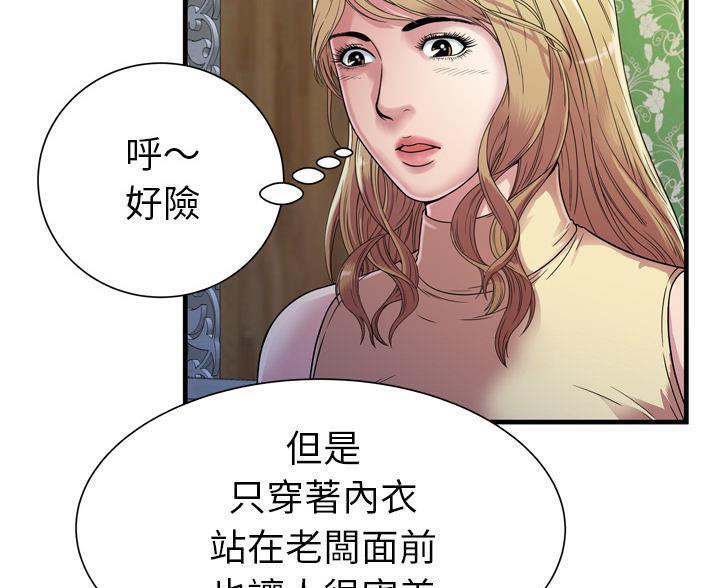 第45话-恋上闺蜜的爸爸/恋上朋友的爸爸/爱上闺蜜的爸爸/爱上朋友的爸爸-KOI,HAPPYGRA（第11张）