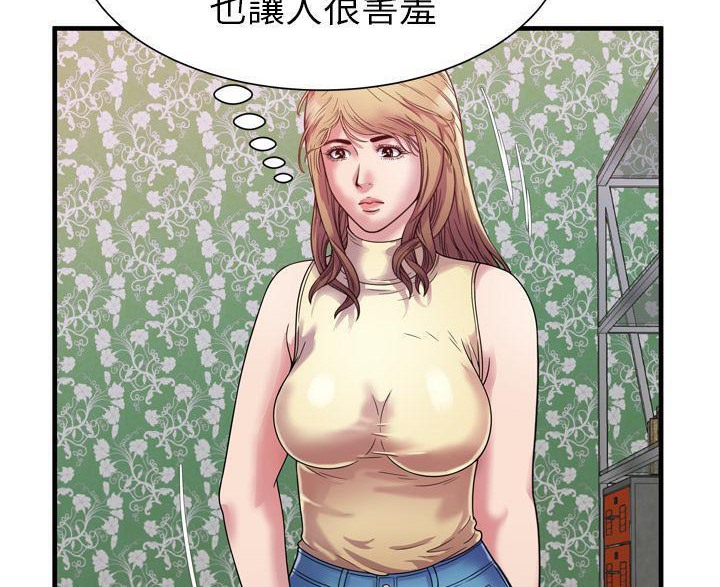 第45话-恋上闺蜜的爸爸/恋上朋友的爸爸/爱上闺蜜的爸爸/爱上朋友的爸爸-KOI,HAPPYGRA（第12张）