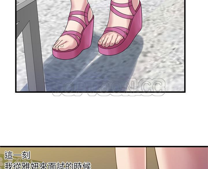 第45话-恋上闺蜜的爸爸/恋上朋友的爸爸/爱上闺蜜的爸爸/爱上朋友的爸爸-KOI,HAPPYGRA（第18张）