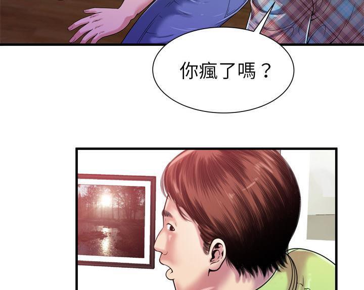 第46话-恋上闺蜜的爸爸/恋上朋友的爸爸/爱上闺蜜的爸爸/爱上朋友的爸爸-KOI,HAPPYGRA（第19张）