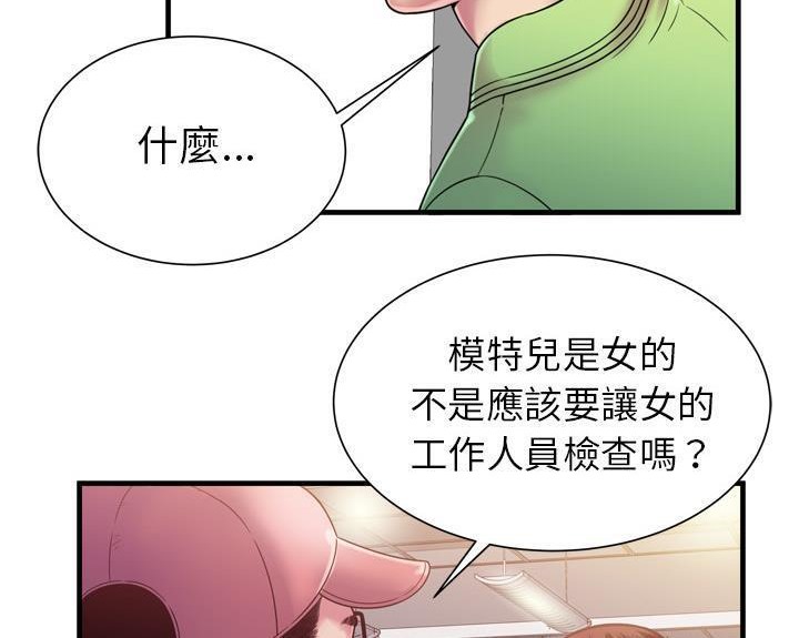 第46话-恋上闺蜜的爸爸/恋上朋友的爸爸/爱上闺蜜的爸爸/爱上朋友的爸爸-KOI,HAPPYGRA（第20张）