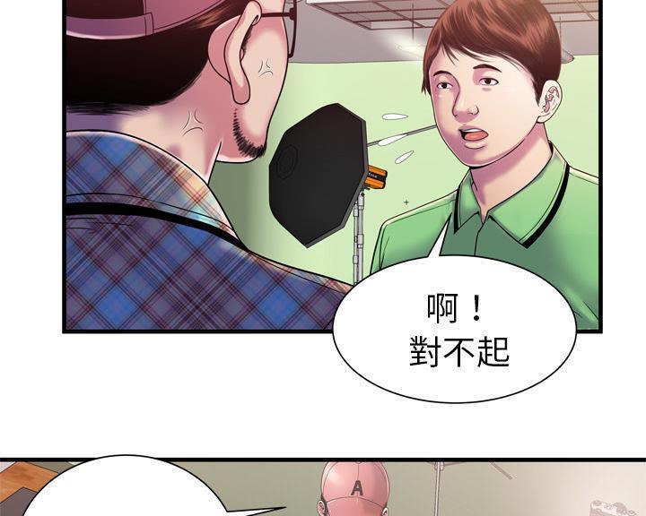 第46话-恋上闺蜜的爸爸/恋上朋友的爸爸/爱上闺蜜的爸爸/爱上朋友的爸爸-KOI,HAPPYGRA（第21张）