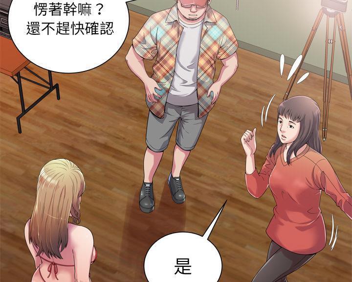 第46话-恋上闺蜜的爸爸/恋上朋友的爸爸/爱上闺蜜的爸爸/爱上朋友的爸爸-KOI,HAPPYGRA（第22张）