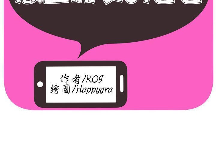 第47话-恋上闺蜜的爸爸/恋上朋友的爸爸/爱上闺蜜的爸爸/爱上朋友的爸爸-KOI,HAPPYGRA（第2张）