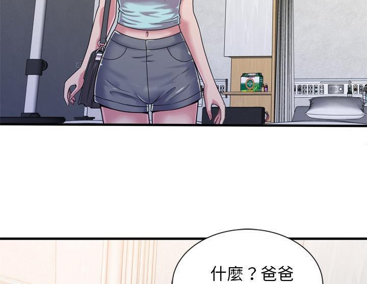 第47话-恋上闺蜜的爸爸/恋上朋友的爸爸/爱上闺蜜的爸爸/爱上朋友的爸爸-KOI,HAPPYGRA（第4张）