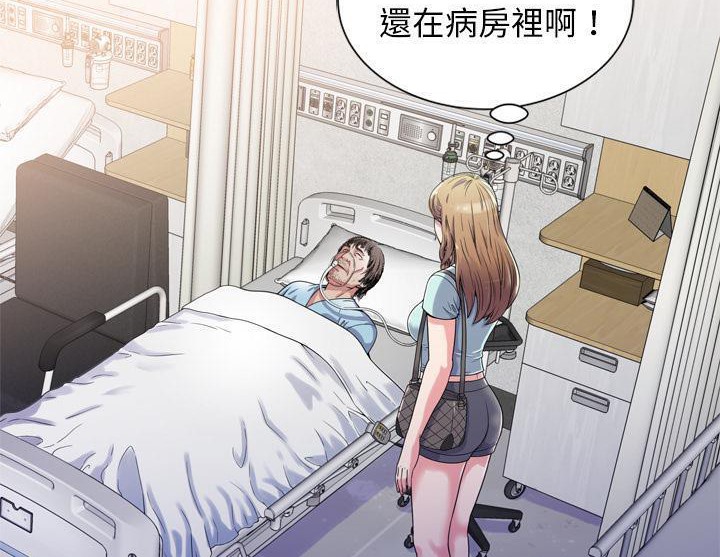 第47话-恋上闺蜜的爸爸/恋上朋友的爸爸/爱上闺蜜的爸爸/爱上朋友的爸爸-KOI,HAPPYGRA（第5张）