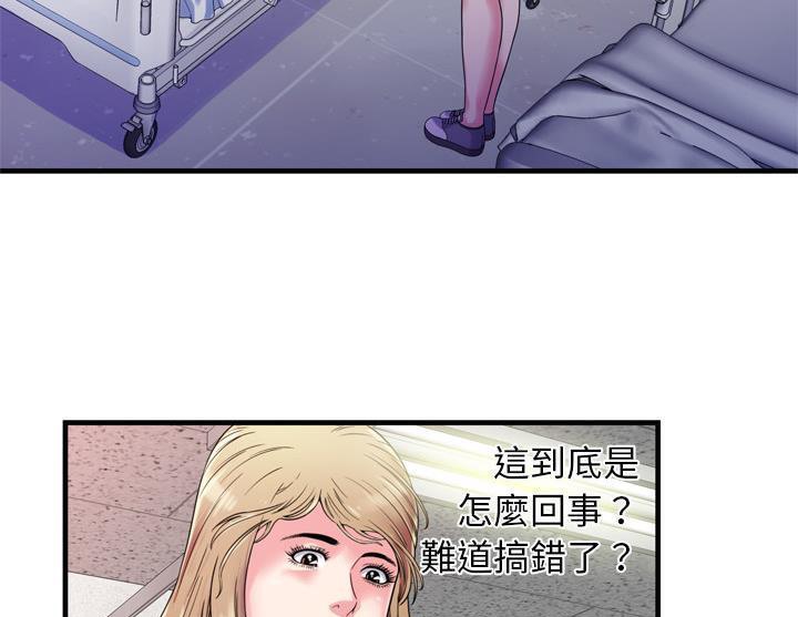 第47话-恋上闺蜜的爸爸/恋上朋友的爸爸/爱上闺蜜的爸爸/爱上朋友的爸爸-KOI,HAPPYGRA（第6张）