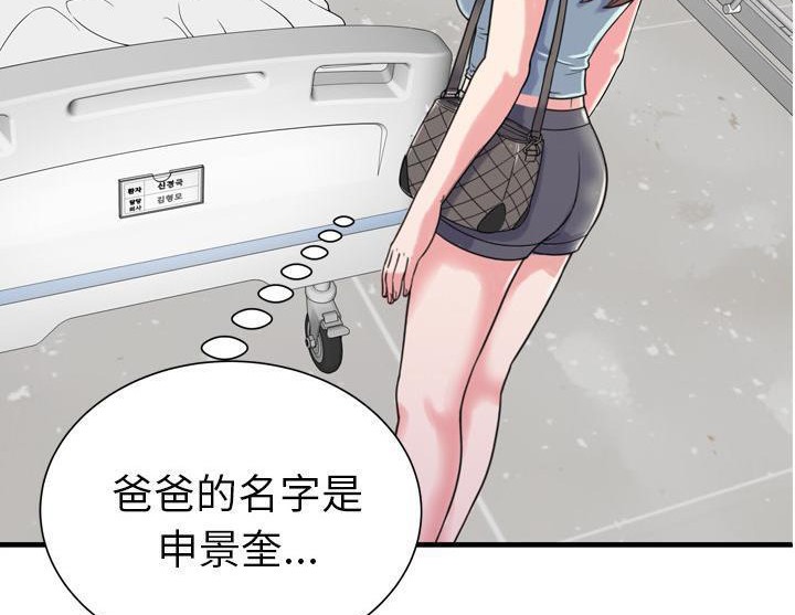 第47话-恋上闺蜜的爸爸/恋上朋友的爸爸/爱上闺蜜的爸爸/爱上朋友的爸爸-KOI,HAPPYGRA（第14张）