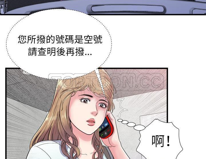 第47话-恋上闺蜜的爸爸/恋上朋友的爸爸/爱上闺蜜的爸爸/爱上朋友的爸爸-KOI,HAPPYGRA（第18张）