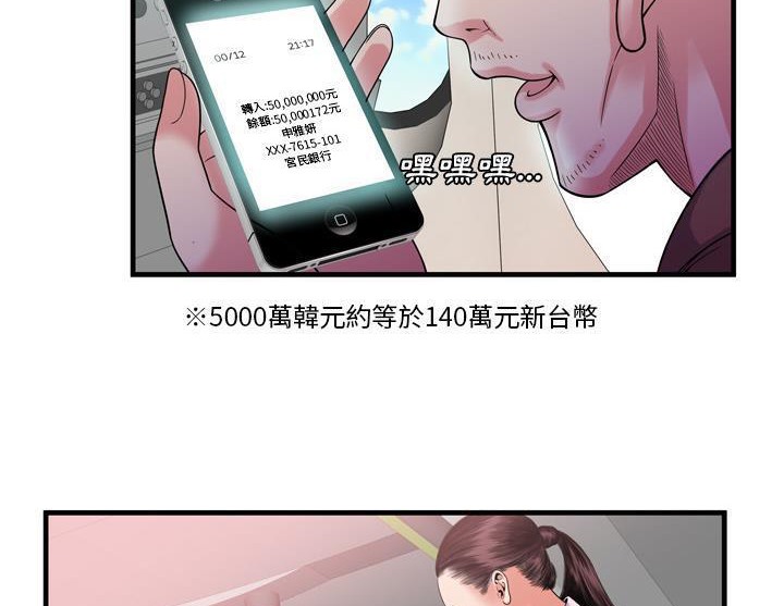 第47话-恋上闺蜜的爸爸/恋上朋友的爸爸/爱上闺蜜的爸爸/爱上朋友的爸爸-KOI,HAPPYGRA（第22张）