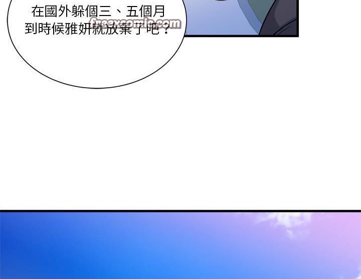 第47话-恋上闺蜜的爸爸/恋上朋友的爸爸/爱上闺蜜的爸爸/爱上朋友的爸爸-KOI,HAPPYGRA（第25张）
