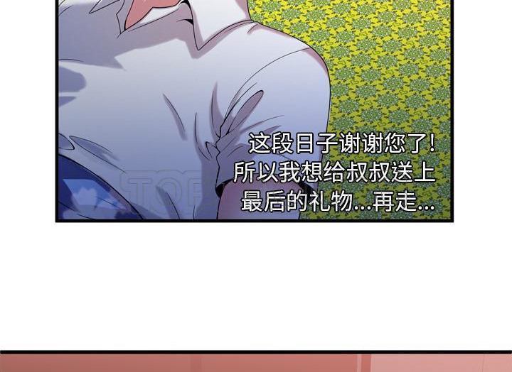 第49话-恋上闺蜜的爸爸/恋上朋友的爸爸/爱上闺蜜的爸爸/爱上朋友的爸爸-KOI,HAPPYGRA（第8张）