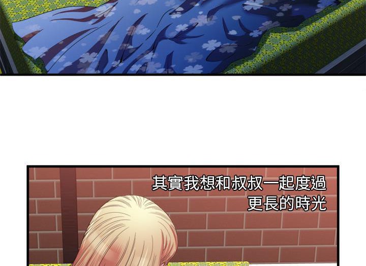 第49话-恋上闺蜜的爸爸/恋上朋友的爸爸/爱上闺蜜的爸爸/爱上朋友的爸爸-KOI,HAPPYGRA（第10张）