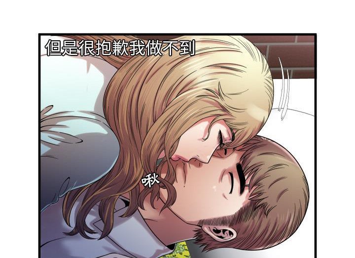 第49话-恋上闺蜜的爸爸/恋上朋友的爸爸/爱上闺蜜的爸爸/爱上朋友的爸爸-KOI,HAPPYGRA（第12张）