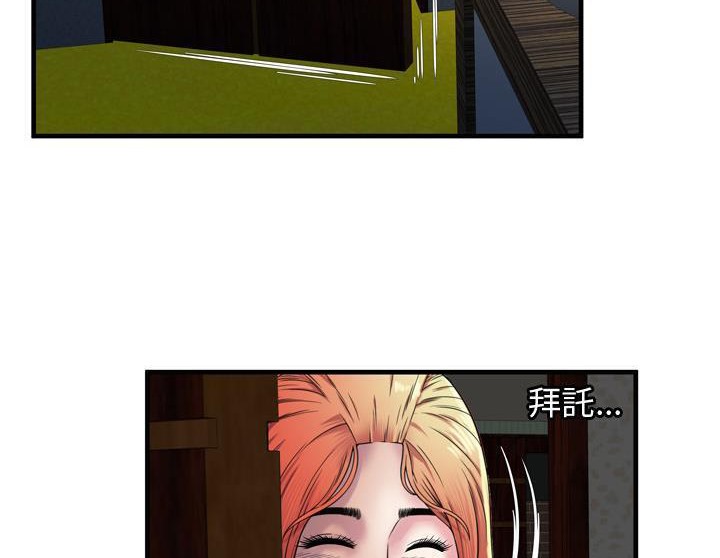 第50话-恋上闺蜜的爸爸/恋上朋友的爸爸/爱上闺蜜的爸爸/爱上朋友的爸爸-KOI,HAPPYGRA（第9张）