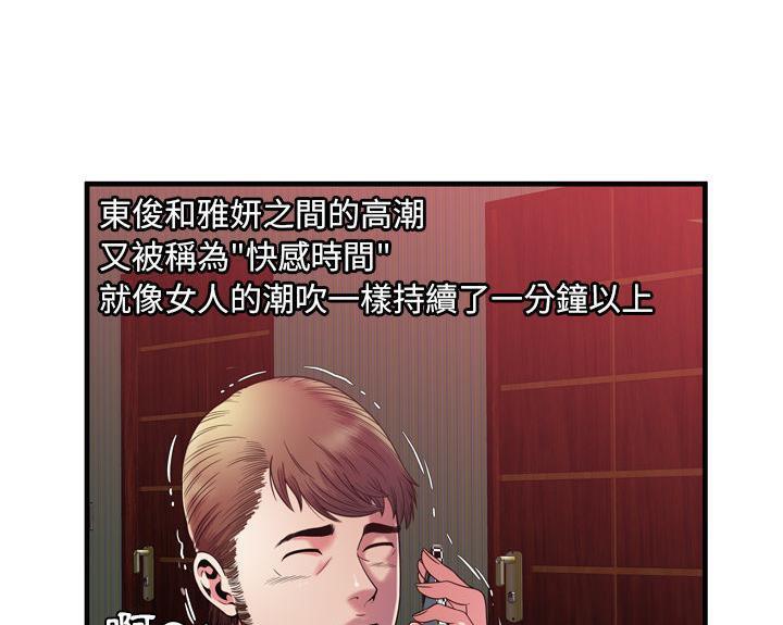第51话-恋上闺蜜的爸爸/恋上朋友的爸爸/爱上闺蜜的爸爸/爱上朋友的爸爸-KOI,HAPPYGRA（第6张）