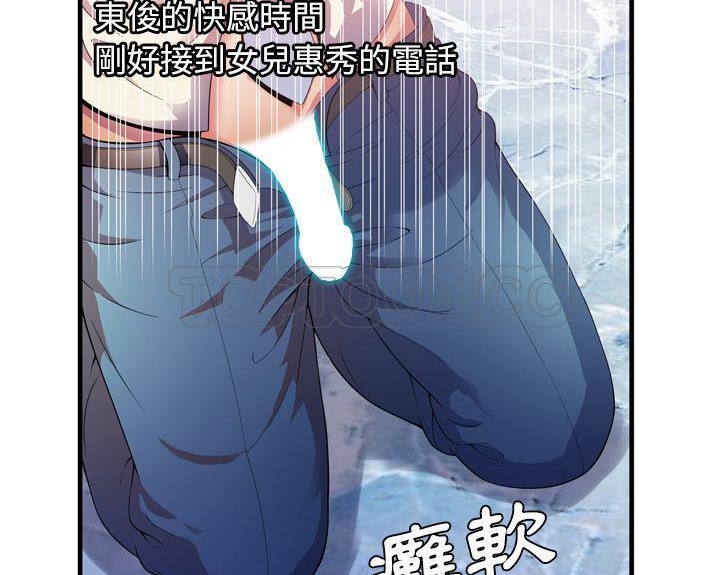 第51话-恋上闺蜜的爸爸/恋上朋友的爸爸/爱上闺蜜的爸爸/爱上朋友的爸爸-KOI,HAPPYGRA（第8张）