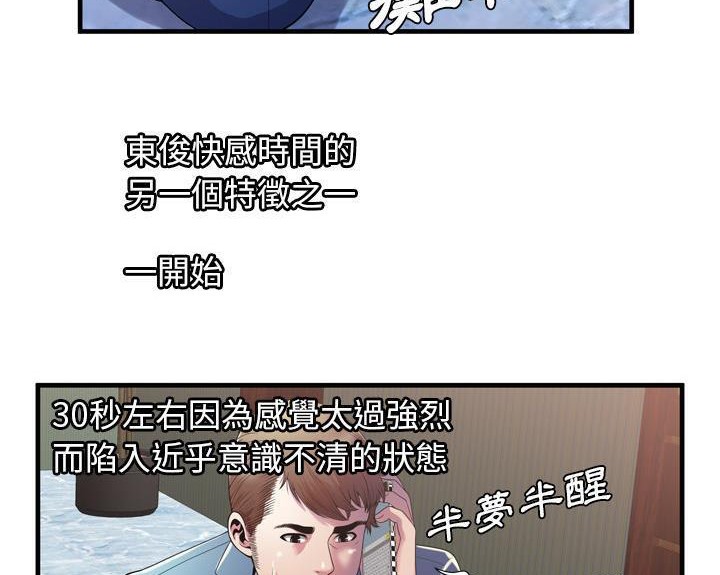 第51话-恋上闺蜜的爸爸/恋上朋友的爸爸/爱上闺蜜的爸爸/爱上朋友的爸爸-KOI,HAPPYGRA（第9张）