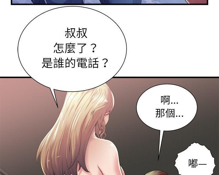 第51话-恋上闺蜜的爸爸/恋上朋友的爸爸/爱上闺蜜的爸爸/爱上朋友的爸爸-KOI,HAPPYGRA（第11张）